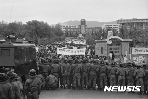 【광주=뉴시스】배동민 기자 = 오는 18일 광주 북구 운정동 국립5·18민주묘지에서 제37주년 5·18민주화운동 정부 기념식이 열린다. 사진은 1980년 5월 전남대학교 정문 앞에서 민족민주화성회를 위해 시가 행진을 하기 앞서 대학생들이 경찰과 대치하고 있는 모습. 2017.05.14. (사진=5·18기념재단 제공)  photo@newsis.com