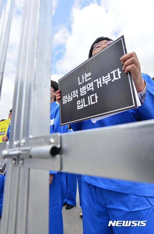 【서울=뉴시스】고승민 기자 = '세계병역거부자의 날'인 15일 오전 서울 광화문광장에서 국제앰네스티 한국지부 주최로 열린 양심에 따른 병역거부 처벌 중단과 대체복무제 도입을 촉구하는 '옥중 기자회견'에서 양심적 병역거부로 재판중이거나 형을 마친 참가자들이 퍼포먼스를 하고 있다. 2017.05.15. kkssmm99@newsis.com