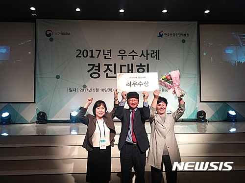 동작구, 건강증진사업 경진대회 전국 1위