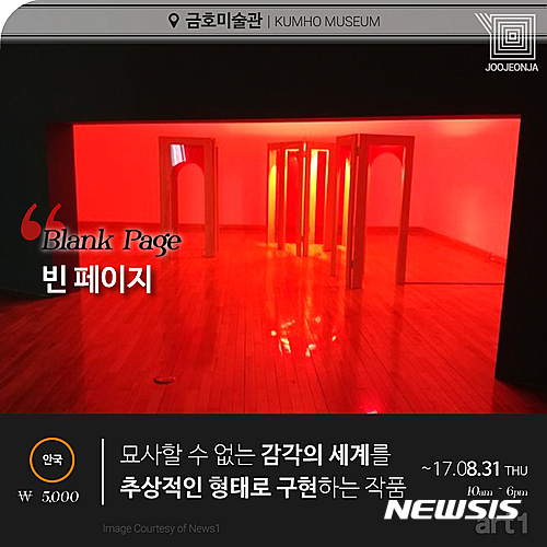 【서울=뉴시스】아트1-금주 미술뉴스