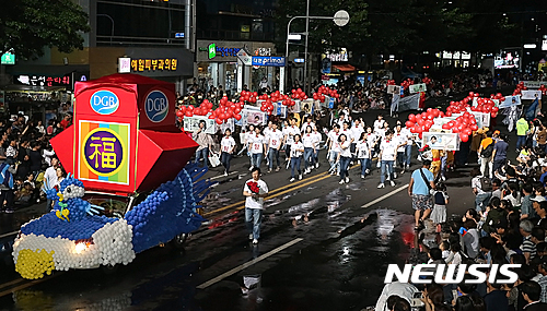 【대구=뉴시스】정창오 기자 = 27일 오후 대구 중구 국채보상로에서 열린 2017컬러풀퍼레이드에서 대구은행 팀이 퍼레이드를 펼치고 있다. 2017.05.28.(사진=대구은행 제공)  photo@newsis.com