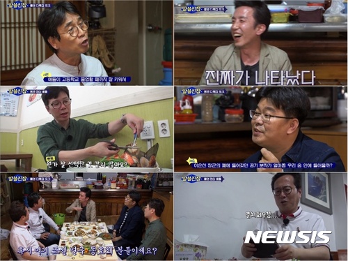 【서울=뉴시스】tvN '알아두면 쓸데없는 신비한 잡학사전' 1회 