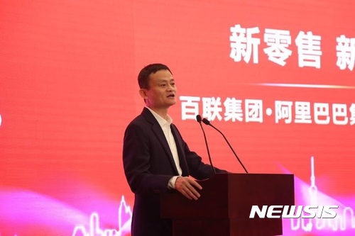지난 2016년 10월 13일 중국 최대 전자상거래 업체 알리바바의 마윈(馬雲) 회장이 항저우에서 개최된 IT 관련 대회에서 강연하고 있다. 당시 마 회장은 “중국은 신소매 시대로 빠르게 들어서고 있고, 전자상거래 시대는 조만간 끝날 것"이라고 선언했다. 사진출처: 중국 바이두 