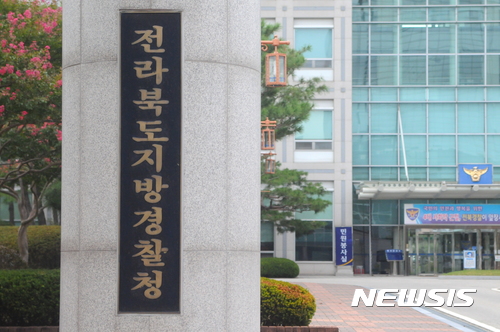 전북지역 설 연휴 5대 범죄 45건…'비교적 평온'