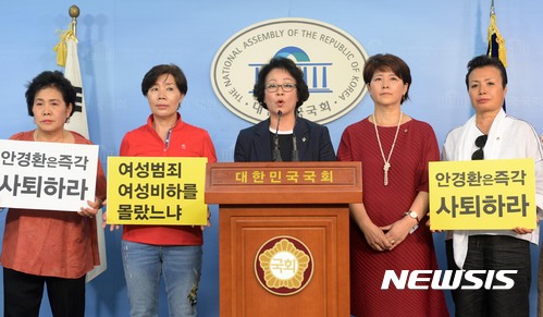 【서울=뉴시스】홍효식 기자 = 자유한국당 서울시당 여성위원회 황춘자(가운데) 위원장 등이 16일 오후 서울 여의도 국회 정론관에서 안경환 법무부 장관 내정자의 사퇴를 촉구하는 기자회견을 하고 있다. 2017.06.16.  yesphoto@newsis.com