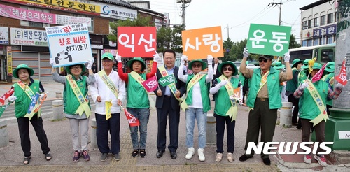 【익산=뉴시스】강명수 기자 = 전북 익산사랑운동추진협의회가 20일 오전 시내권 주요교차로 12개소에서 익산사랑 홍보캠페인을 전개한 가운데 정헌율 시장과 협의회 회원들이 남중동 북부시장 사거리에서 캠페인을 펼치고 있다. 2017.06.20. (사진 = 익산시 제공) photo@newsis.com