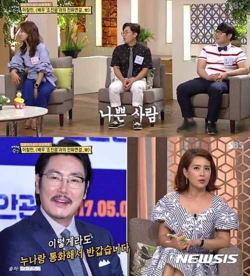 【서울=뉴시스】 SBS '자기야-백년손님' 방송 화면 캡처