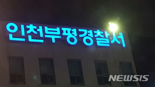 [종합]여자 화장실서 편의점 20대 알바생 때리고 도주 