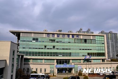 인천 삼산경찰서 전경