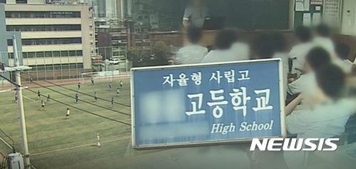헌재 '자사고·일반고 중복지원 금지 효력정지' 결정에 교육계 희비 엇갈려