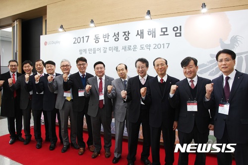 LG디스플레이, 3년 연속 동반성장지수 '최우수 기업' 선정 