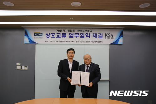 한국표준협회, 벤처·중소기업 활성화를 위한 MOU 체결 