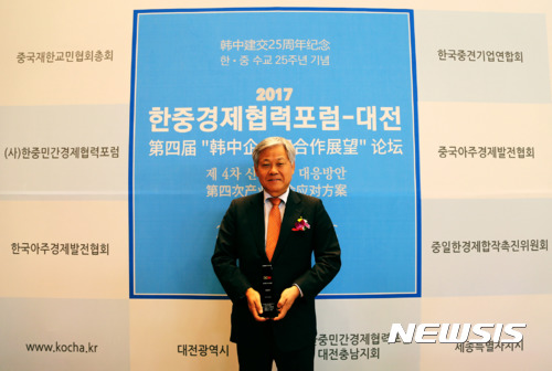 김형진 세종텔레콤 회장, '한중경제협력상' 수상