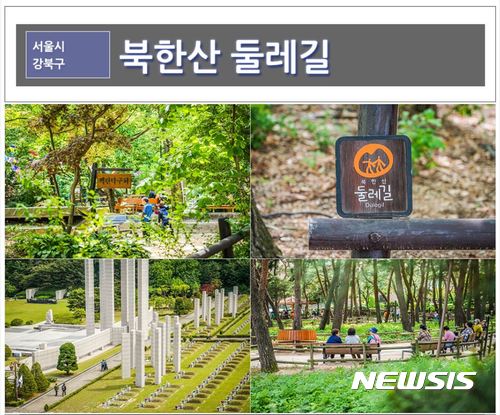 강북구 블로그공모전 최우수작에 '북한산 순례길 따라 걷기' 