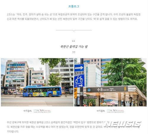 강북구 블로그공모전 최우수작에 '북한산 순례길 따라 걷기' 