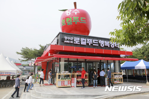 【장수=뉴시스】윤난슬 기자 = 장수군은 6일 대전~통영간 고속도로 하행선 덕유산 휴게소에서 장수몰 오프라인 매장인 '로컬푸드 행복장터' 준공식을 개최했다고 밝혔다. 2017.07.06.(사진=군 제공) photo@newsis.com