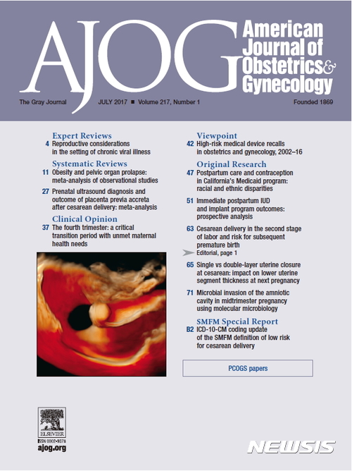 【서울=뉴시스】삼성의 초음파 영상 기술이 전 세계 산부인과 학계에서 영향력 있는 저널 중 하나인 '미국 산부인과 학술 저널(AJOG)' 7월호 표지를 장식했다.   AJOG는 20일 이대목동병원 이사라 교수의 요관 결석 진단 사례를 7월호 표지 논문으로 선정하고, 삼성의 '크리스탈 뷰'로 도출한 골반 초음파 영상을 표지에 실었다.(사진=삼성 제공) photo@newsis.com