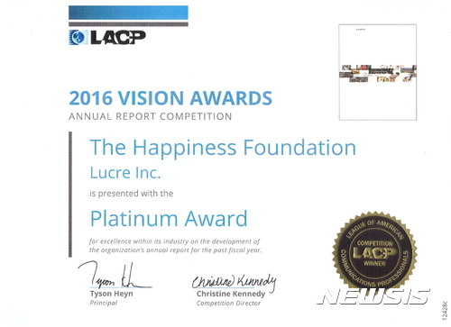 SK행복나눔재단, 세계적 권위 LACP '2016 비전 어워즈' 플래티넘 상 수상 