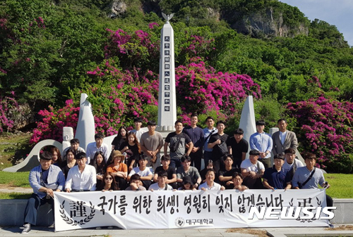 【경산=뉴시스】박준 기자 = 대구대학교는 사이판 현지에서 해외 강제징용 희생 동포들을 위한 추모식을 개최했다고 24일 밝혔다. 2017.07.24(사진=대구대 제공) photo@newsis.com