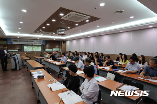 【춘천=뉴시스】조명규 기자 = 강원 한림성심대학교는 16일 교내에서 전임교원들의 진로상담 및 취업지도 역량 강화를 위해 진로지도사 자격증반 특강을 열었다.2017.08.16(사진=한림성심대학교 제공) photo@newsis.com