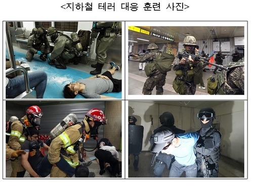오늘 사당역서 지하철 독가스·폭탄테러 대응훈련