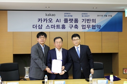 카카오, '스마트홈' 사업 확장···포스코건설·GS건설 협력
