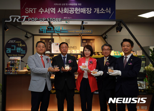 【서울=뉴시스】지난 1일 서울 강남구 수서동 SRT 수서역에서 열린 '래그랜느' 개소식에서 주요 내빈이 포즈를 취했다. 왼쪽부터 노일식 롯데지알에스 대표이사, 남기철 밀알천사 이사장, 전현희 국회의원, 이승호 SR 대표이사, 김영호 국회의원. (사진=㈜SR 제공)