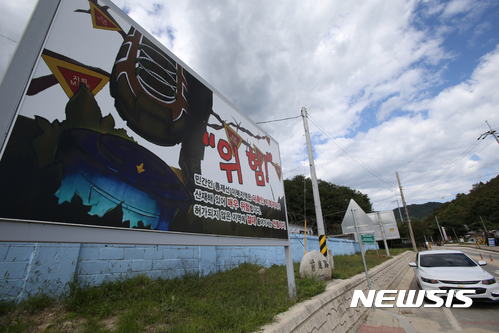 【양구=뉴시스】김경목 기자 = 합동참모본부가 북한 풍계리 일대에서 발생한 규모 5.7의 인공지진이 6차 핵실험으로 추정된다고 발표한 3일 오후 중부전선 강원도 양구군 해안면 현리 민간인출입통제선 검문소 주변 일대가 인적이 드물어 적막한 분위기다. 2017.09.03.  photo31@newsis.com