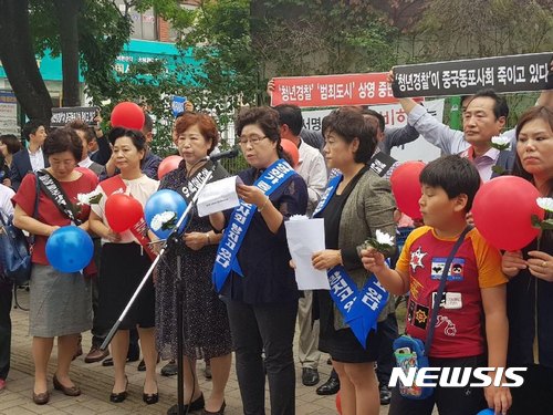 【서울=뉴시스】영화 '청년경찰' 상영중단 촉구 집회.(사진: 영화 청년경찰 상영금지 촉구 대림동 중국동포·지역민 공동대책위원회 제공).2017.09.10