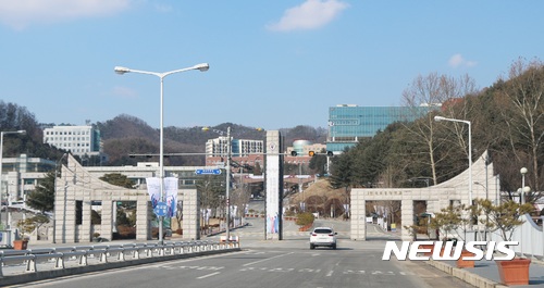 【충주=뉴시스】한국교통대학교. (사진=뉴시스 DB) photo@newsis.com