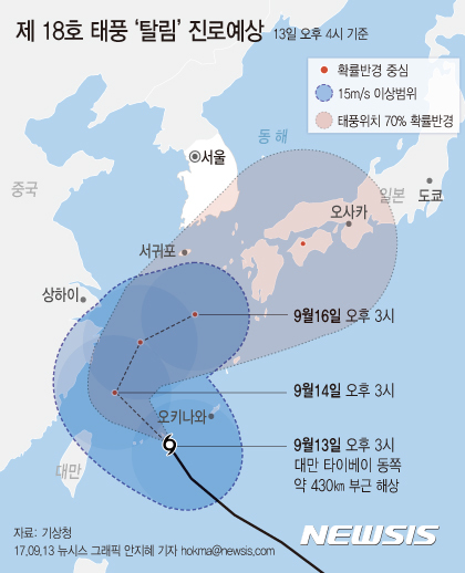 【서울=뉴시스】안지혜 기자 = 13일 기상청에 따르면 태풍 탈림은 현재 대만 타이베이 동쪽 약 430㎞ 부근 해상에서 시속 13㎞의 속도로 북서쪽을 향해 이동하고 있다.  hokma@newsis.com