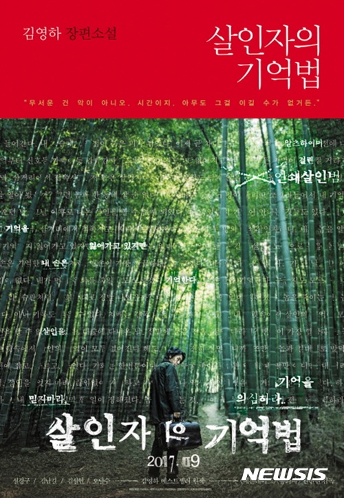 [베스트셀러] '살인자의 기억법'·'언어의 온도' 1위