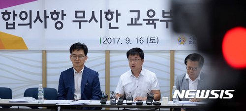 【서울=뉴시스】고범준 기자 = 16일 오후 서울 용산구 한국유치원총연합회(한유총)에서 추이호 한국유치원총연합회 투쟁위원장(가운데)이 합의사항 무시한 교육부 규탄 및 휴업 기자회견을 하고 있다. 이에 한유총은 보도자료를 통해 교육부가 합의사항이라고 보내온 것과 애초 합의사항을 비교하니 '공·사립 구분 없는 평등한 학부모 지원방안 마련 등이 빠져있었다며 교육부가 합의를 파기한 것으로 보고 오는 18일 휴업을 강행한다고 밝혔다. 2017.09.16. bjko@newsis.com