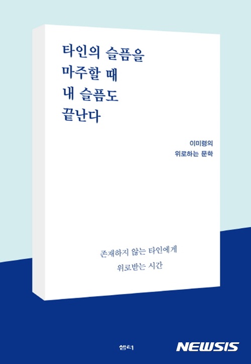[새책]'란제리 소녀시대'·'이기적 감정 정리법'外 