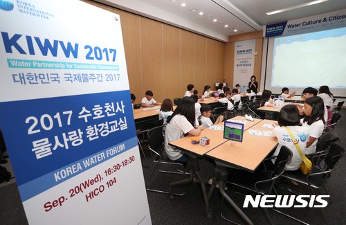 12~15일 대구서 '대한민국 국제물주간' 행사 개최