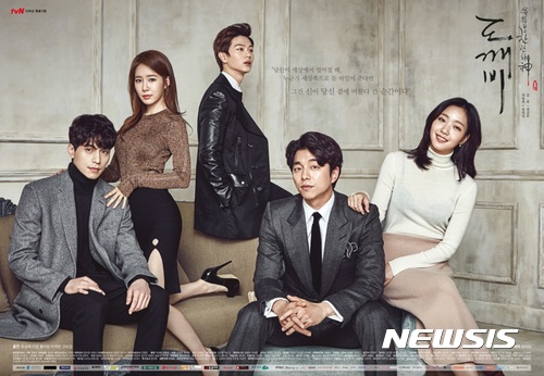 [서울=뉴시스]tvN 드라마 '도깨비'. 2017.09.24. (사진=tvN 제공) photo@newsis.com