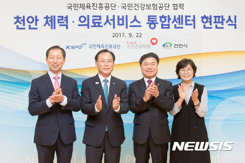 국민체육진흥공단, '체력-의료서비스' 원스톱 제공