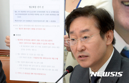 【서울=뉴시스】이영환 기자 = 28일 오전 서울 여의도 국회 더불어민주당 당대표회의실에서 열린 적폐청산위원회 긴급회의에 참석한 박범계 위원장이 이명박 정부 시절 향군회장 선거 개입 관련 문건을 공개하고 있다. 2017.09.28.  20hwan@newsis.com