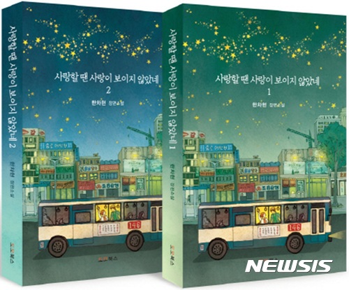  [새책]'사랑할 땐 사랑이 보이지 않았네'·'중국 물질문화사'外