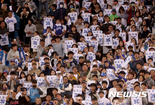 【서울=뉴시스】 3일 오후 대구 삼성라이온즈파크에서 열린 삼성 라이온즈와 넥센 히어로즈의 경기에서 관중들이 이승엽을 응원하고 있다. (사진=구단 제공)