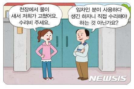임대차분쟁 보증금일부만 돌려받았어도 소송은 가능하다