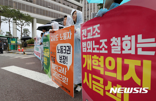 전교조 오늘 연가투쟁 찬반투표 마지막날…오후 9시 결과 나올듯 