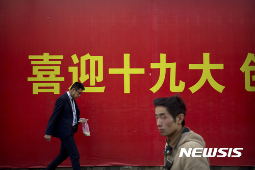 【베이징=AP/뉴시스】 제19차 중국 공산당대회를 앞둔 16일 베이징 거리의 모습. 붉은 색 벽에 '19(차 당)대(회) 환영'이란 글씨가 적혀 있다. 2017.10.17