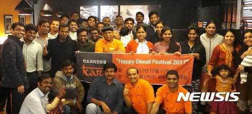 인도 IT전문가들, 한국에서 ‘디왈리’ 카레 만끽