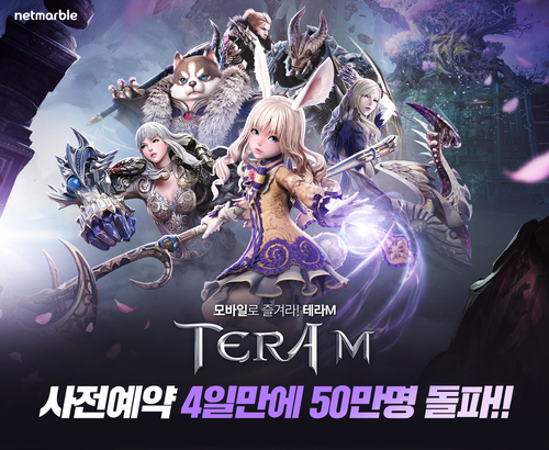 넷마블, 모바일 MMORPG '테라M' 사전예약 150만 돌파