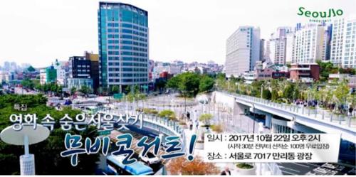 '서울로7017' 이번 주말 패션쇼·콘서트로 후끈…