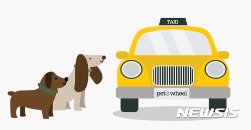 【서울=뉴시스】반려동물 택시 서비스를 제공하는 한 업체의 광고. 