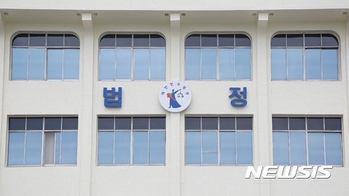 【대구=뉴시스】김덕용 기자 = 대구지방법원 2018.07.09(사진=뉴시스DB) photo@newsis.com