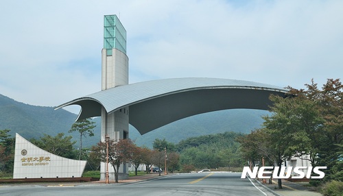 【제천=뉴시스】제천 세명대 정문. (사진=뉴시스 DB) photo@newsis.com