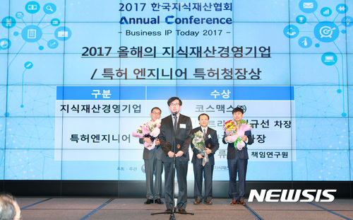 코스맥스, 화장품 ODM 업계 최초 지식재산경영상 수상 